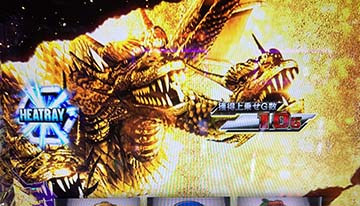 スマスロゴジラ　キングギドラ