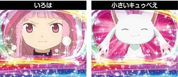 セット継続画面