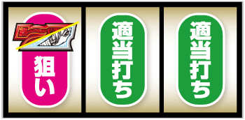 L麻雀物語_打ち方