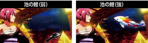 スマスロスーパーブラックジャック　池のコイ