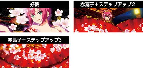 スマスロスーパーブラックジャック　扇子