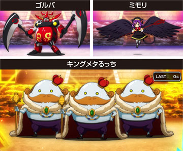 メタルロード_モンスター