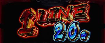 スマスロうしおととら　1ライン