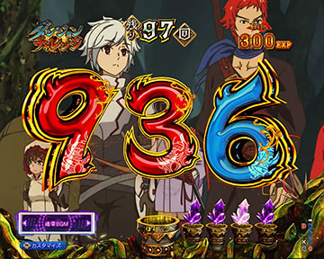 ダンジョンチャレンジ