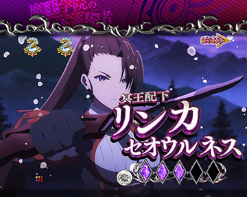 魔王学院バトルチャレンジ_バトルリーチ