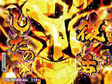 邪鬼王復活予告