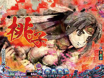 墨絵ステップアップ予告