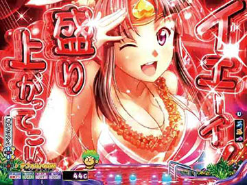 ナイトスパステップアップ予告