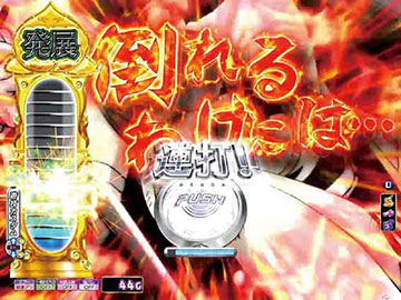 立ち上がれ桃子予告