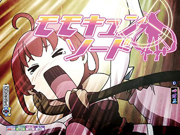 小当りアイキャッチ予告