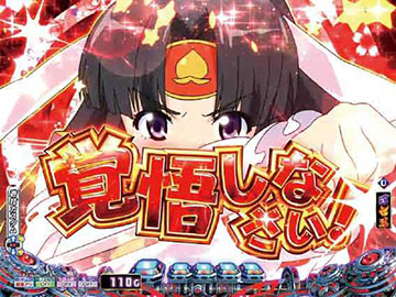 背景カットイン予告