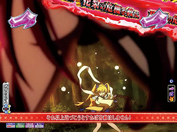 花梨の危機を救え