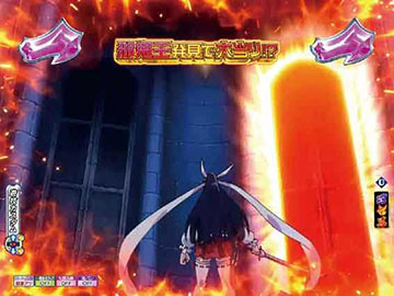 邪鬼王捜索リーチ_チャンスアップ