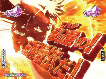 三神憑依リーチ