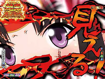 千里眼ルートアイテム（眼中）