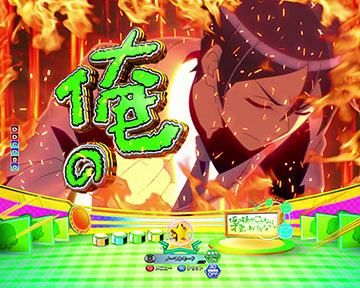 ヒロイン対応ゾーン