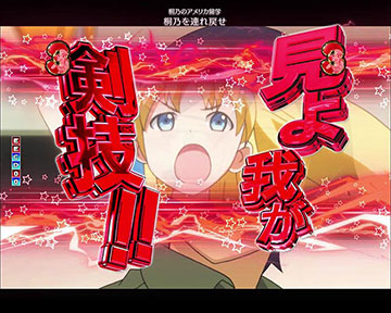 リーチ中ブリジット乱入予告