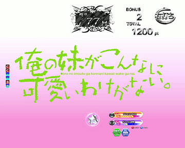 タイトル先読み予告