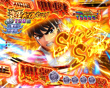 スーパースター告知(剣崎モード)