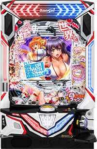 PLT世界でいちばん強くなりたい!2_盤面