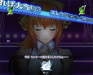 エレナミッションSP