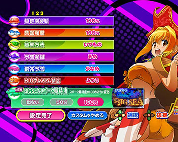 PA大海物語5ブラックLT99ver._My海カスタム