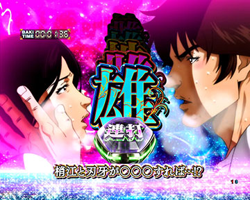 ここでするの？モード