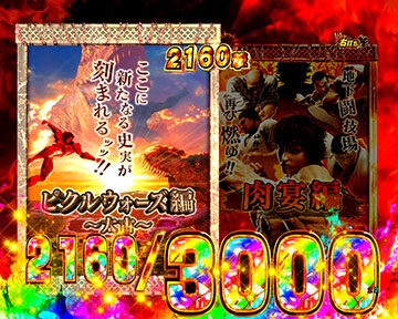 ピクルウォーズ編～太古～