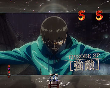 エピソードリーチ_強敵