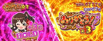 スマスロアイドルマスター　上乗せ 強化アイテム