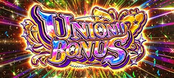 ユニオンボーナス