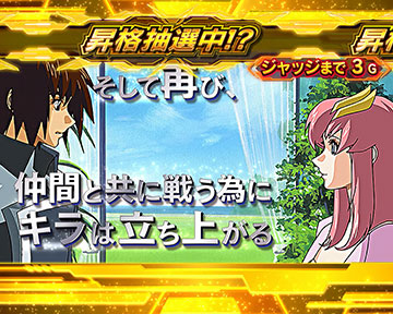 ストライクバースト_後半パート_1～4G目