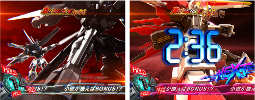 瞬間決着バトル_演出