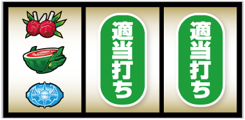 L機動戦士ガンダムSEED_打ち方②