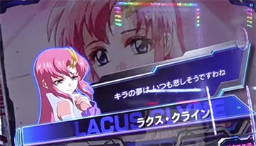 スマスロガンダムSEED ラクスステージ