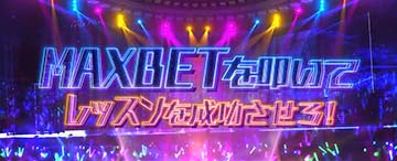 スマスロアイドルマスター　告知方法