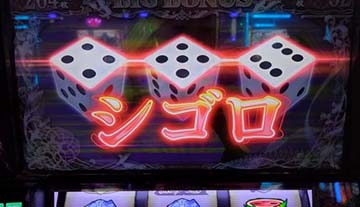 スマスロカイジ　シゴロ(456)