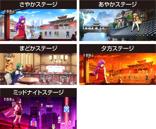 内部状態・ステージ