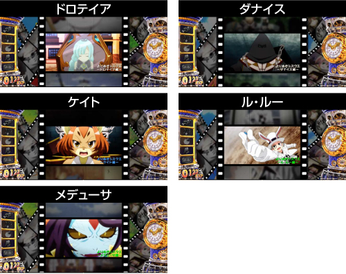 よりぬき演出_敵キャラ