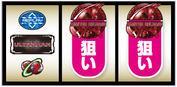 L ULTRAMAN_打ち方②