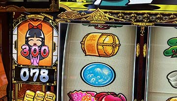 スマスロ吉宗　300G加算