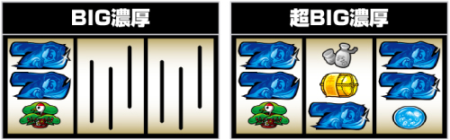 L吉宗_ボーナス入賞時_停止形②
