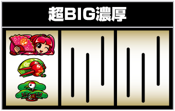 L吉宗_ボーナス入賞時_停止形④