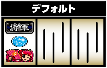 L吉宗_ボーナス入賞時_停止形⑤