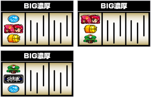 L吉宗_ボーナス入賞時_停止形⑥