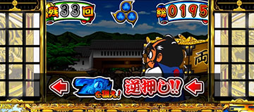 7図柄を狙え演出