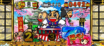 ボーナス中の打ち方