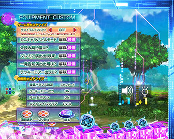 通常時のカスタマイズ