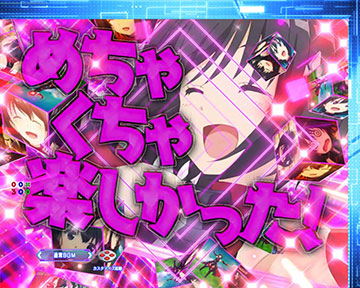 メイプルインパクト