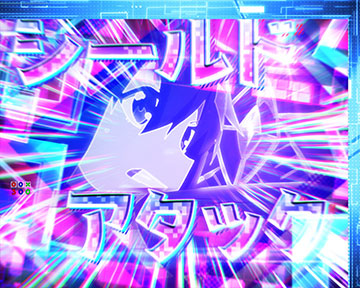 シールドアタック